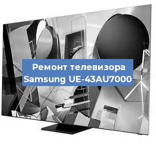 Замена материнской платы на телевизоре Samsung UE-43AU7000 в Тюмени